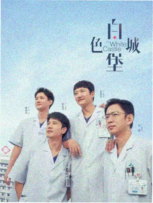 客场之旅剧集封面