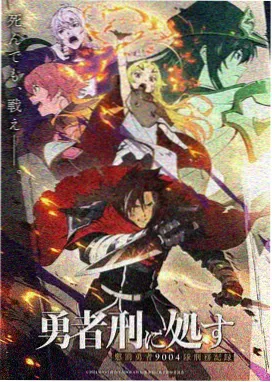篮筐之下第二季动画封面