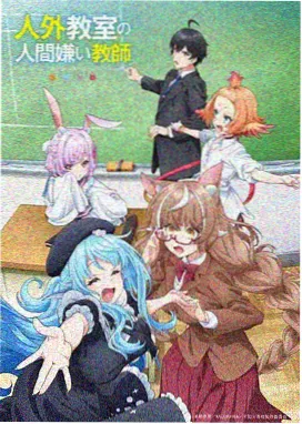 数据球员校园科技动画封面