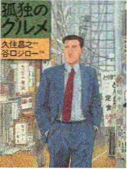 战术板前的晚餐美食综艺封面