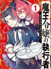 控卫手记漫画改编封面
